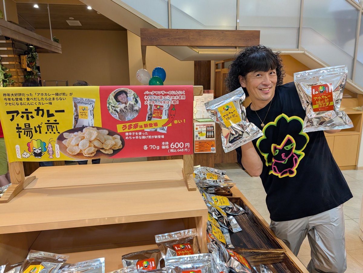 ParcManther_3's tweet image. #アホカレー揚げ煎
オンラインで超好評発売中言っちゃうアホだよ😗🎶
もうすでに3000袋以上売れてるらしいけど、今回たくさん作ったので是非ご賞味あれ✨
ご購入はコチラからどぞ
👉sasaraya-kakibei.com/smartphone/lis…