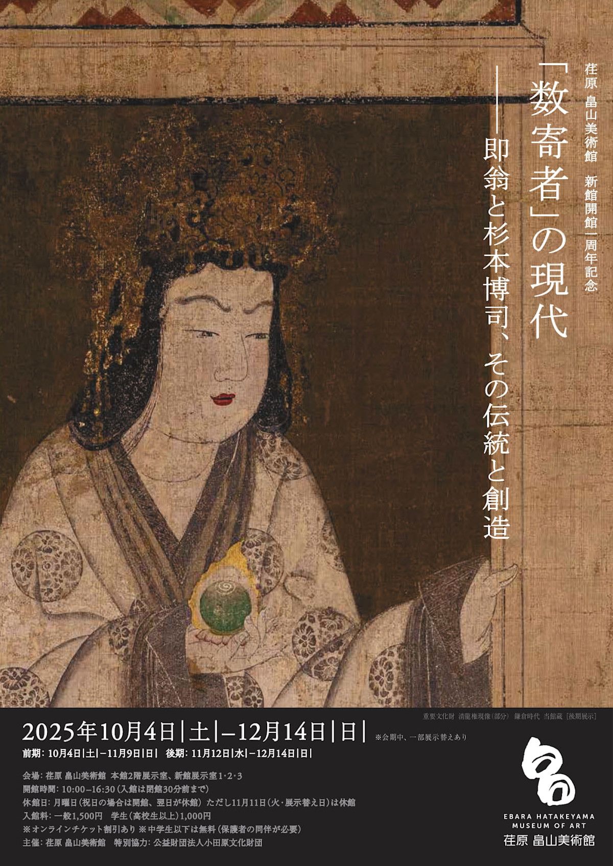 サイン入り　杉本博司　展覧会図録 完売御礼】杉本博司さん解説付きの展覧会・特別鑑賞会 参加者