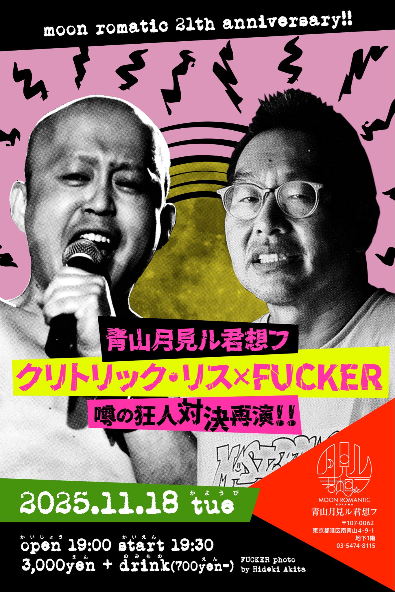 黒瀬順弘（人） on X: 