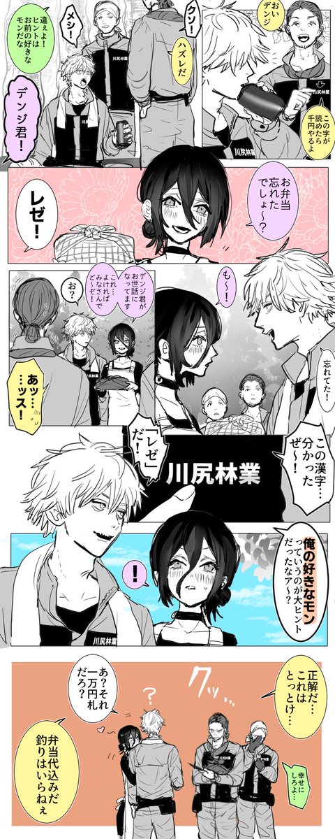 デンレゼif