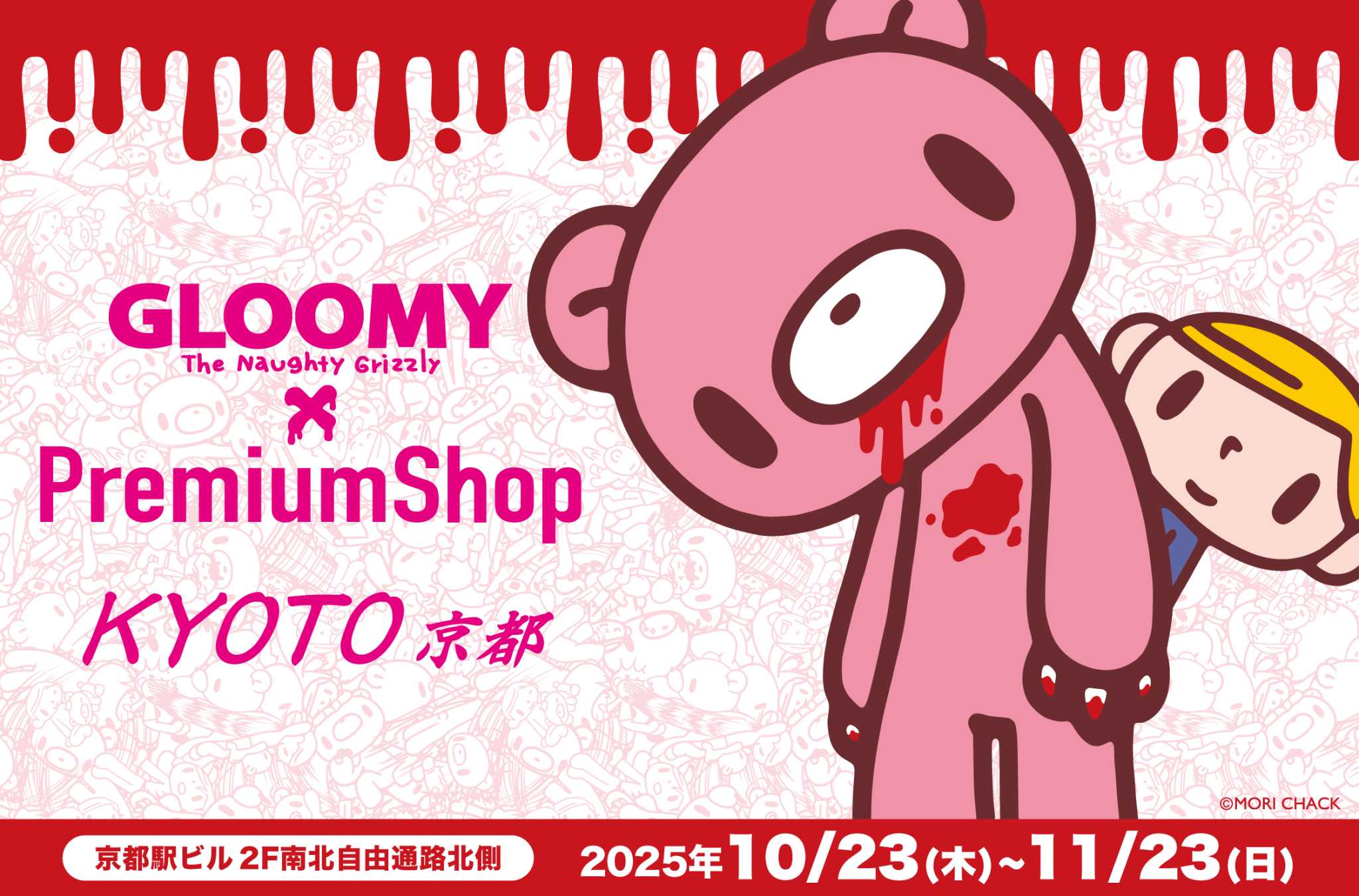 公式】いたずらぐまのグルーミー (@official_gloomy) / X