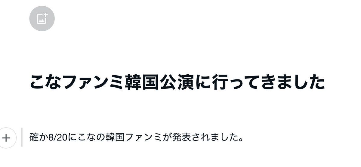 本当は今日書き上げたかったのですが間に合いません
