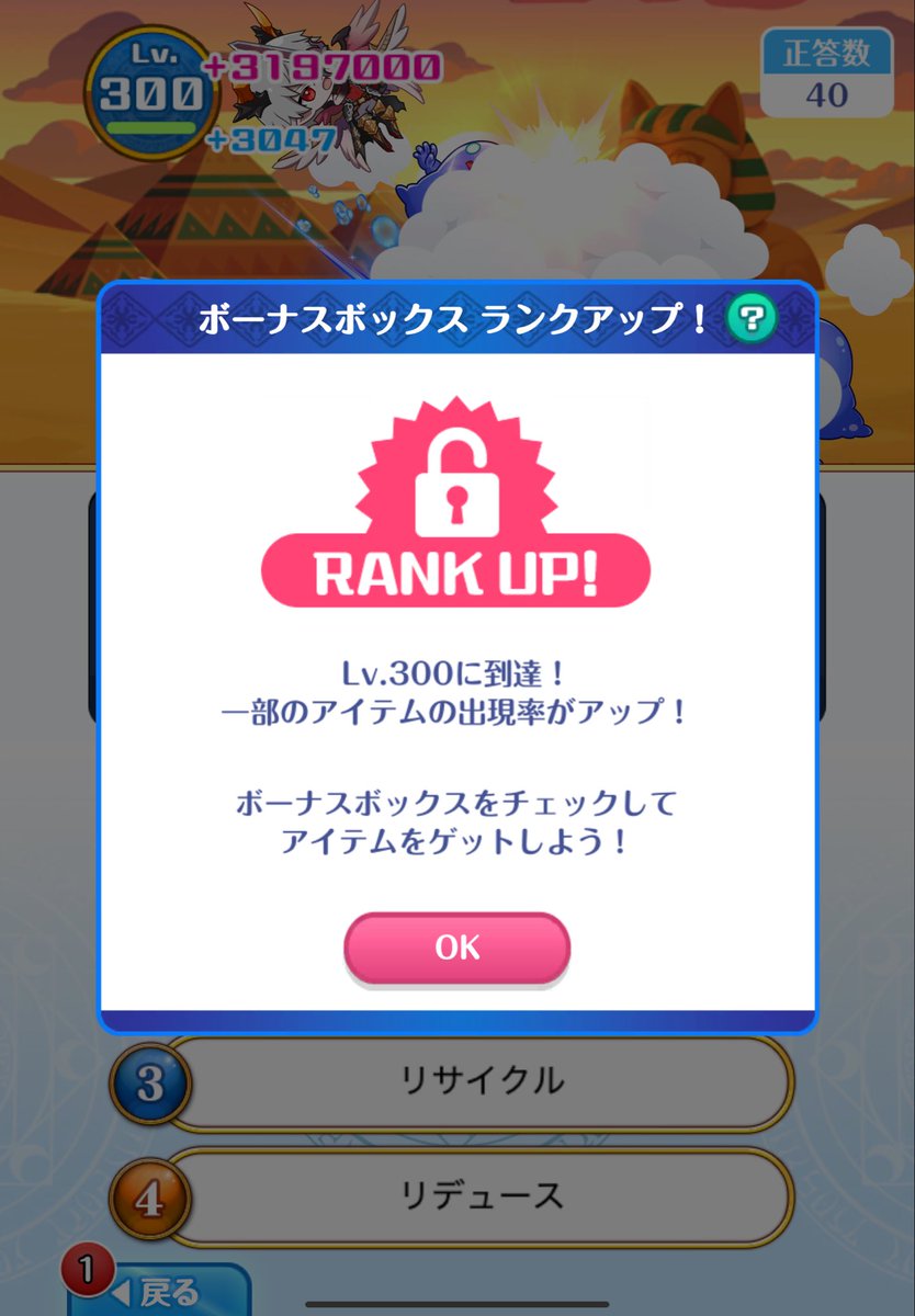 superbob_wiz's tweet image. クイズラッシュseason 3終了です(^-^)/