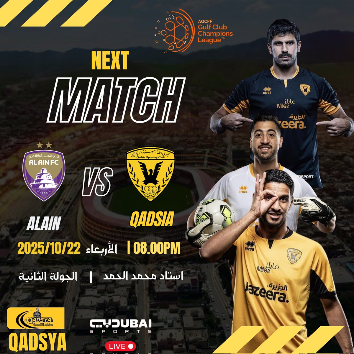 #NextMatch | المُباراة القادمة 
• ⚽ | القادسية الكويتي vs العين الإماراتي
• 🗓 | الأربعاء 22 أكتوبر 
• 🏆 | البطولة الخليجية للأندية
• 🏟️ | استاد محمد الحمد
• 🕕 | 8.00 مسـاءً
• الله يستـــــــــر 😥
#القادسية_في_الخليجية