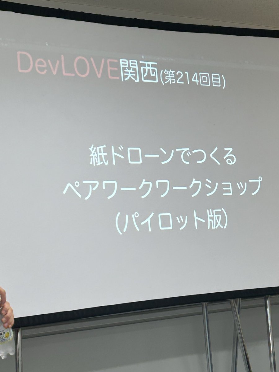 sh_ishihara518's tweet image. 始まりました！わくわく
 #DevKan