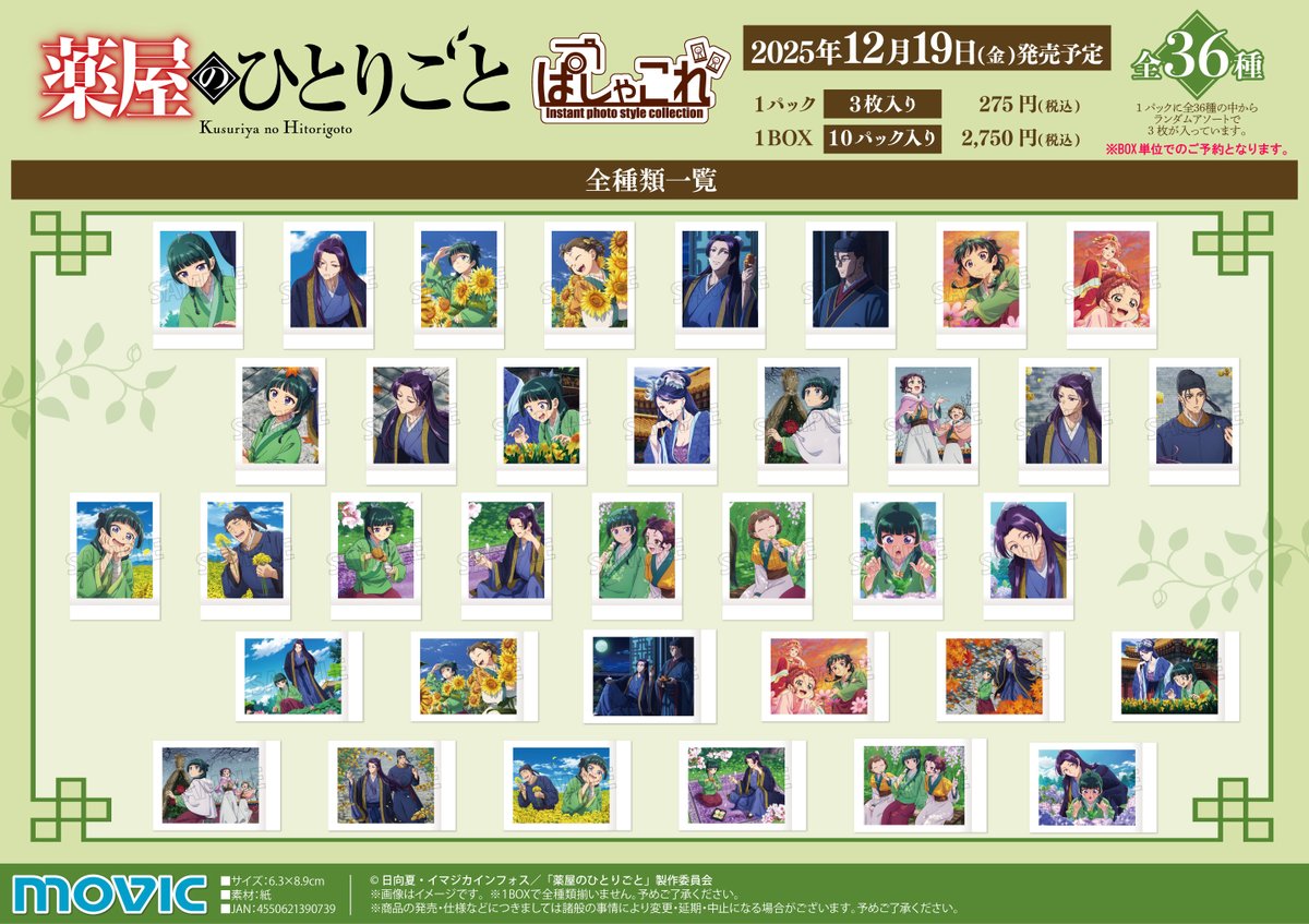 アニメイト佐世保 on X