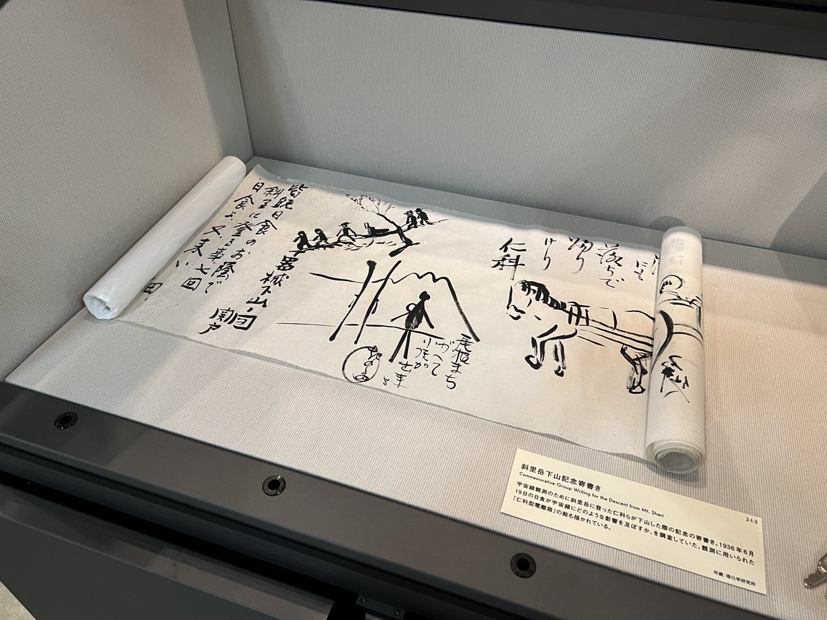 museum_kahaku's tweet image. 🏛️#かはくの裏側 をご紹介🏛️

本日は、明日からはじまる企画展「量子の世紀」の展示設営を行いました✨

会場にはパネルだけでなく、シュレーディンガーの猫など量子のふしぎを体感するハンズオン展示もございます💫
貴重なアインシュタインの直筆入り肖像写真のレプリカも…！

どうぞお楽しみに🥳