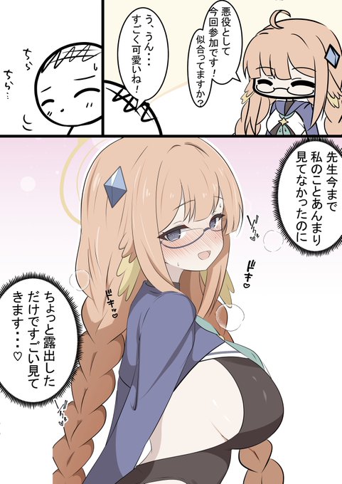 シミコの衣装

ちょっとセクシー過ぎましたね! 