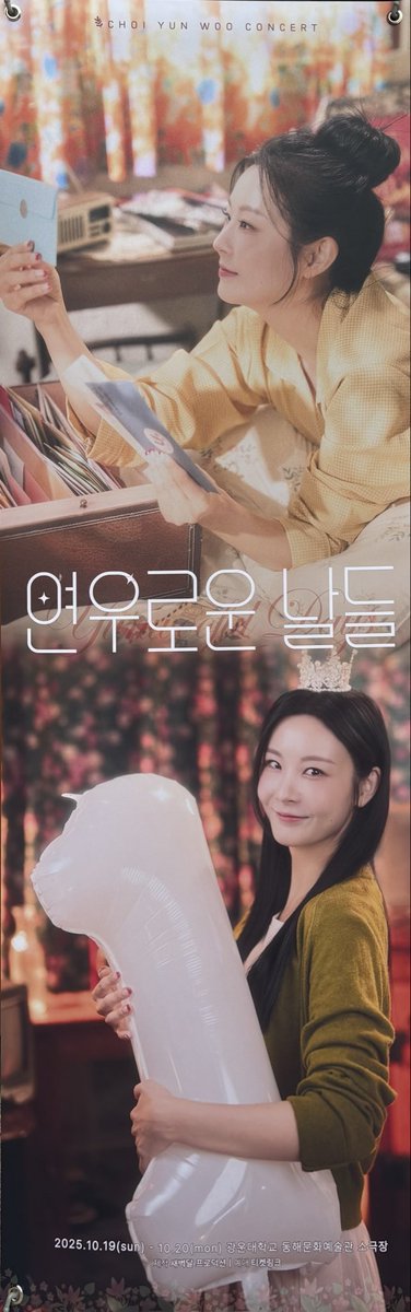 Blue__Brongte's tweet photo. 2025.10.20
연우로운 날들✨ https://t.co/H51HD0T0VX