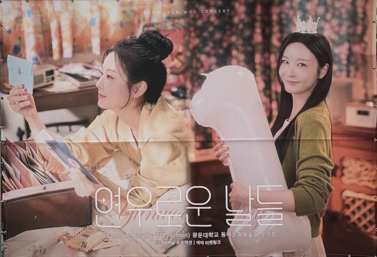 Blue__Brongte's tweet photo. 2025.10.20
연우로운 날들✨ https://t.co/H51HD0T0VX