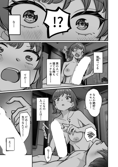 勃起とは不思議なものでして・・・ 