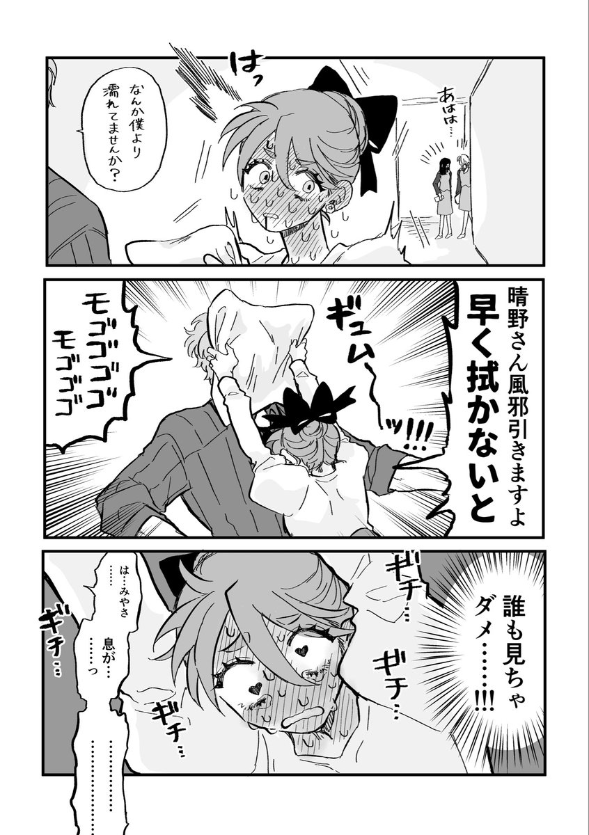 晴野さんはギリギリ生きてた。
#晴LOVE
