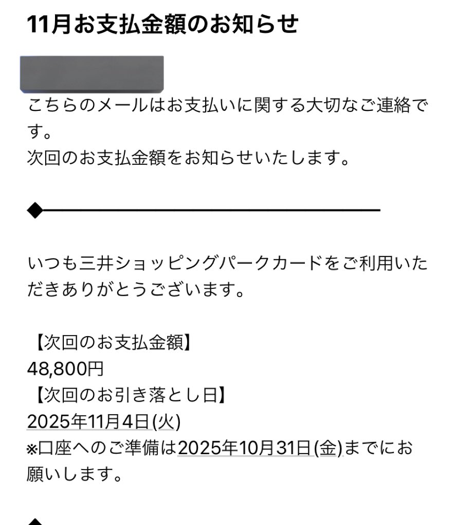 ←ヲタク辞める前のクレジットカード金額

→ヲタク辞めた後のクレジットカード金額

早急にヲタク辞めるべきです！