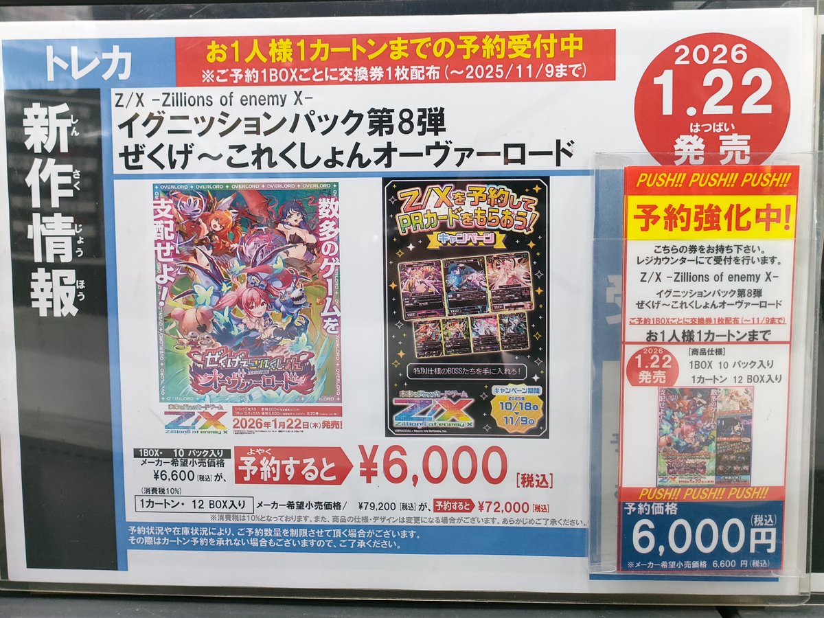 バラ売りNG Doomsday/最後の審判 デッキパーツ DuelStadeGanryuひたち野うしく店 on X: 