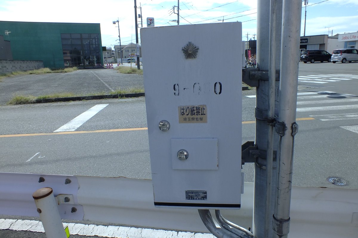 光山祐弥の信号機紹介 on X