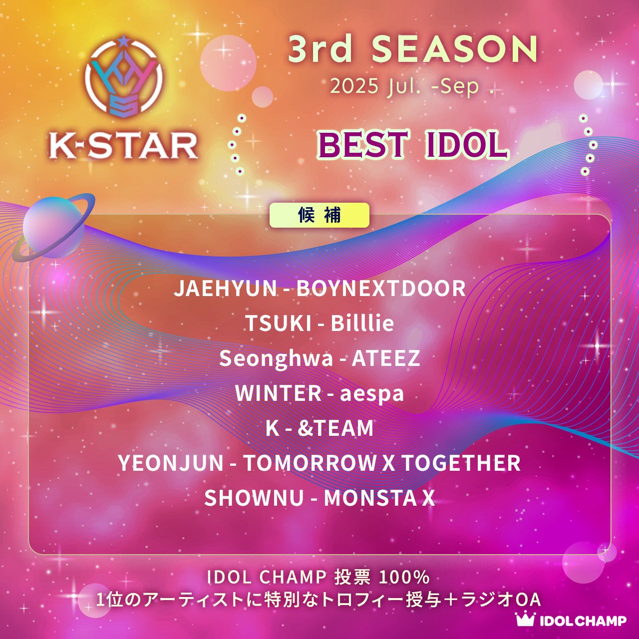 アイドルチャンプ on X: 