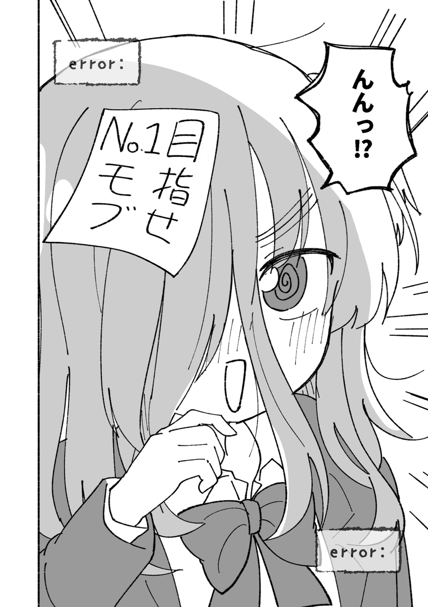 前髪を伸ばしすぎたモブちゃん④ 