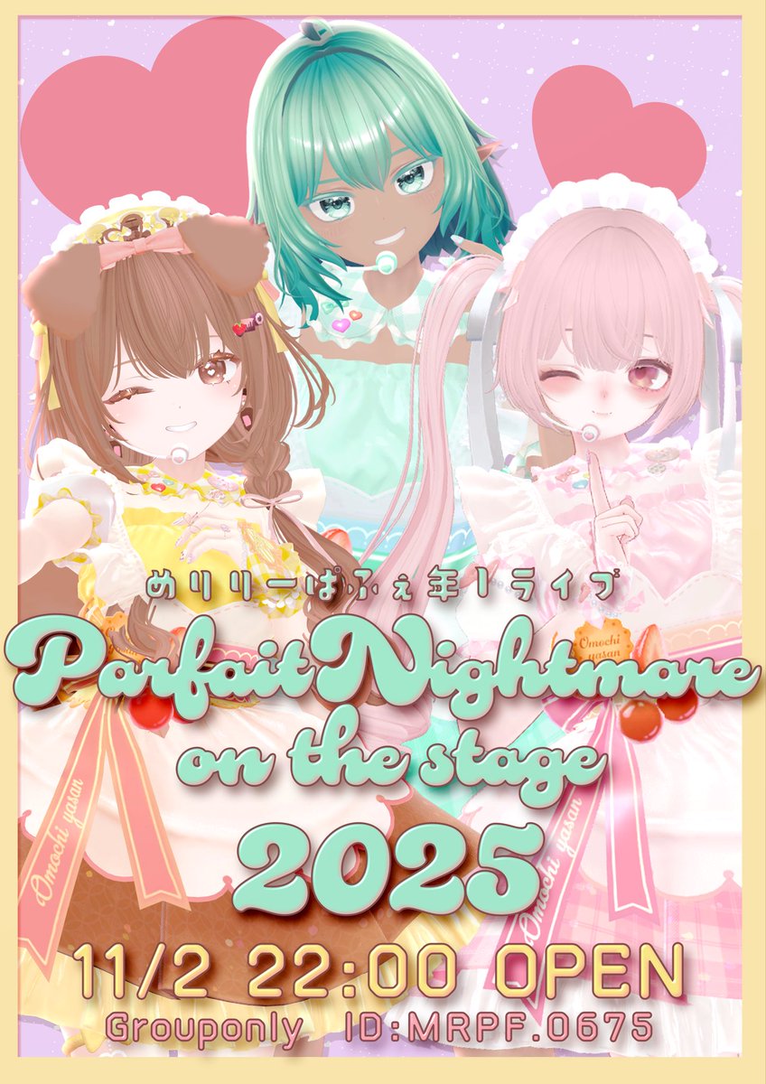 めりりーぱふぇ ＆ Clair♡Ailes (@merrilyparfait) / Posts / X