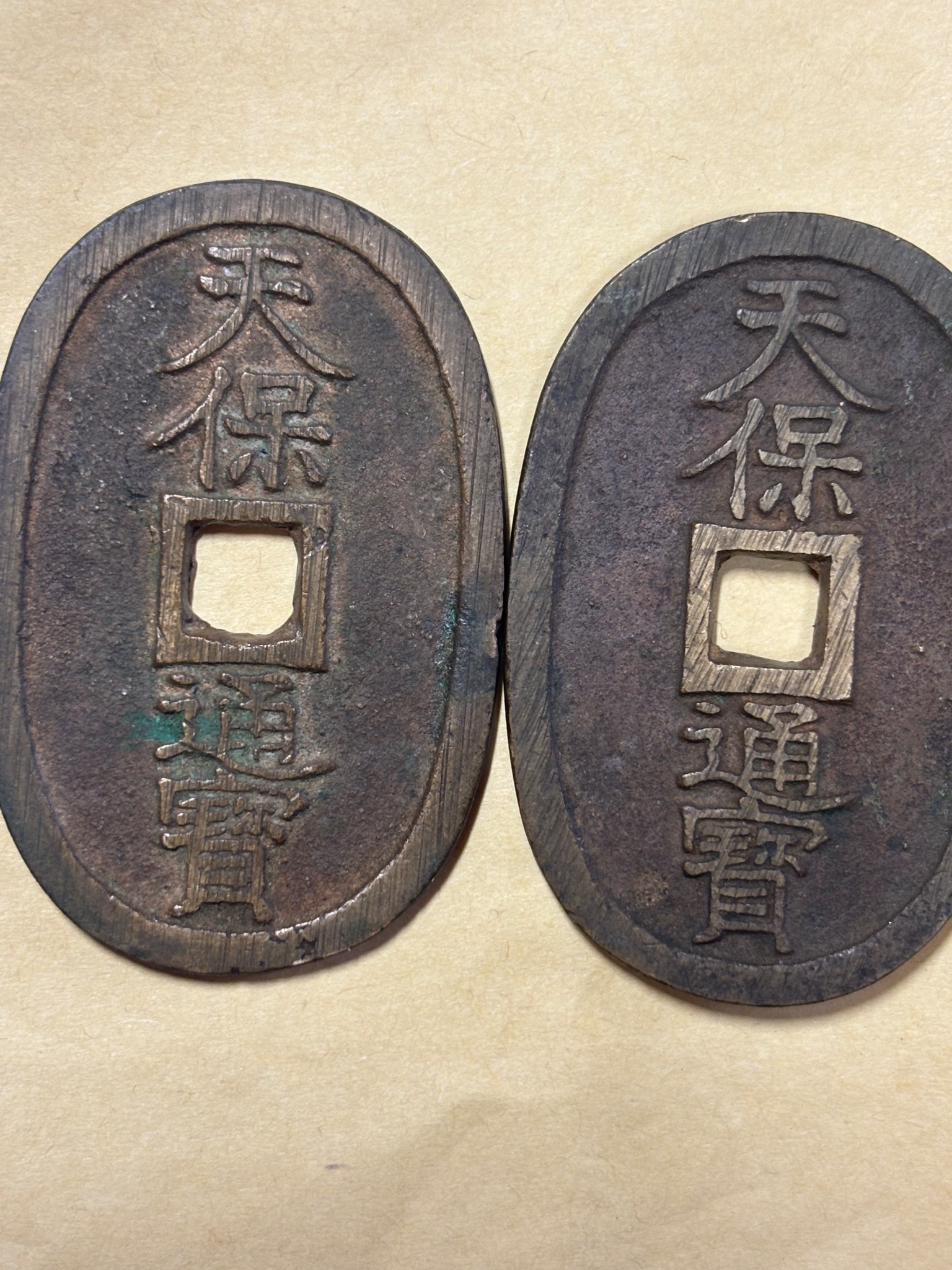 骨董品 貨幣学者・桶戸CENT!! on X: