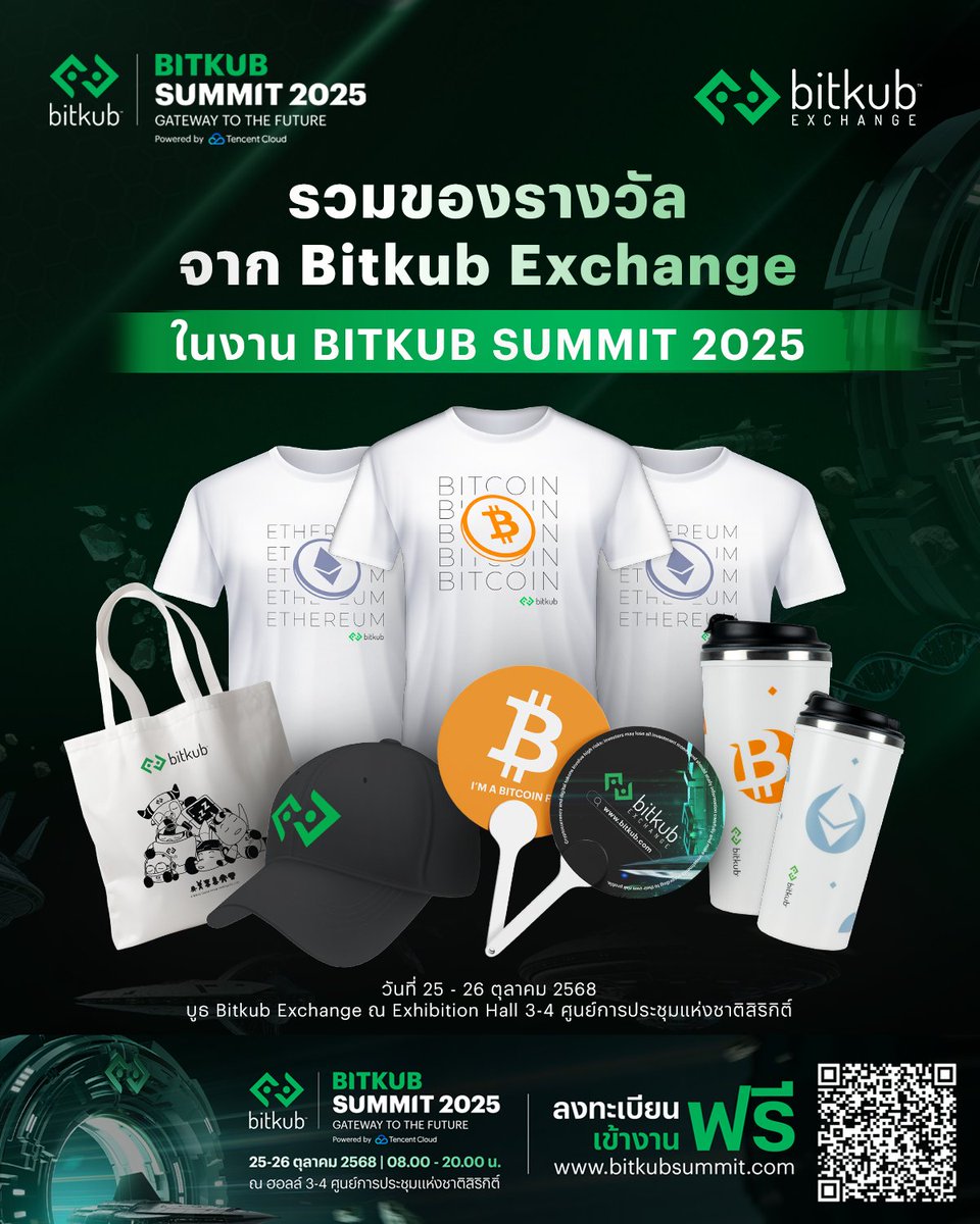 รวมของรางวัลสุดพิเศษในบูธ Bitkub Exchange เฉพาะในงาน BITKUB SUMMIT 2025  เท่านั้น! . แล้วอย่าลืมมาเจอกันที่งาน BITKUB SUMMIT 2025  สัมมนาใหญ่แห่งปีด้านการเงิน-เทคโนโลยีและสุขภาพ จากบิทคับกรุ๊ป  เนื้อหาเข้มข้น 3 แกนหลัก: การเงินดิจิทัล | เทคโนโลยี AI ...