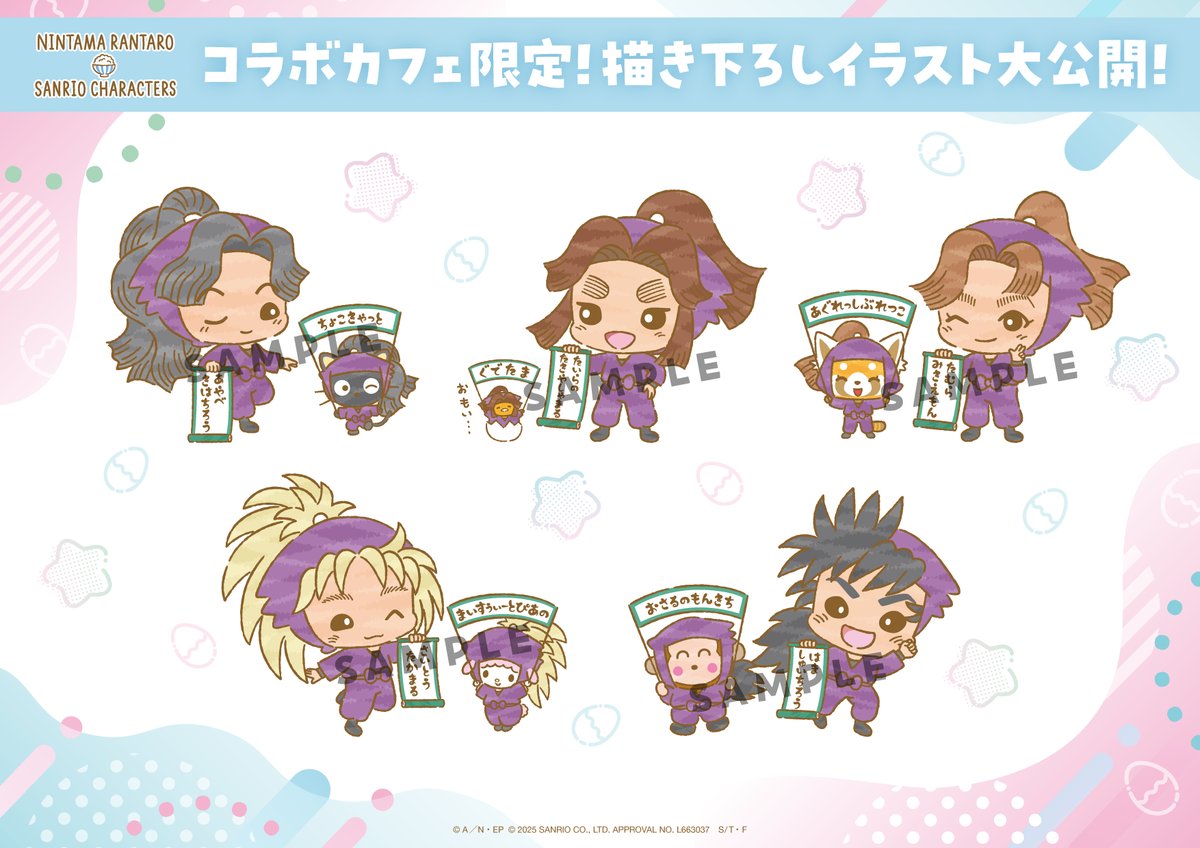 忍たま乱太郎』× サンリオキャラクターズ コラボカフェ第三弾が開催中