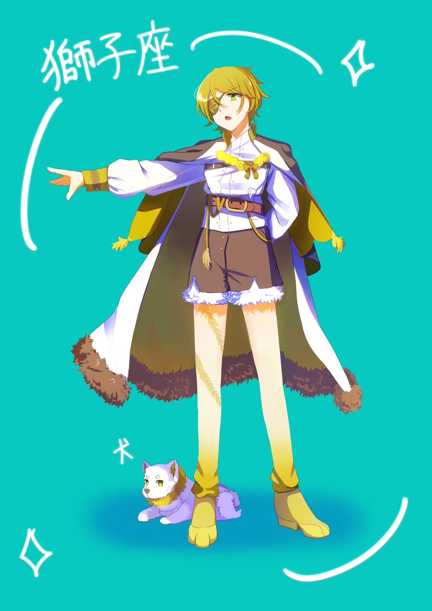 ほい星座館の立ち絵おわり！