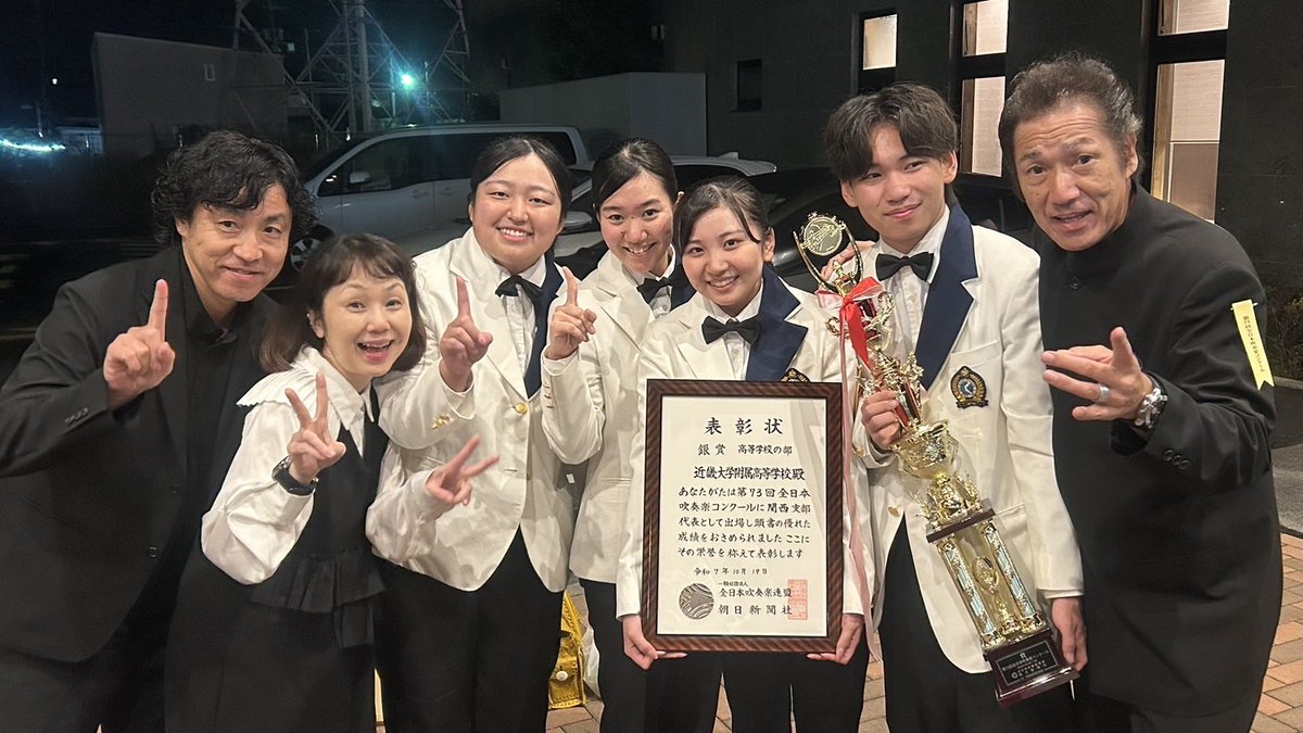 昨日行われました、第73回全日本吹奏楽コンクールにて銀賞を受賞いたし