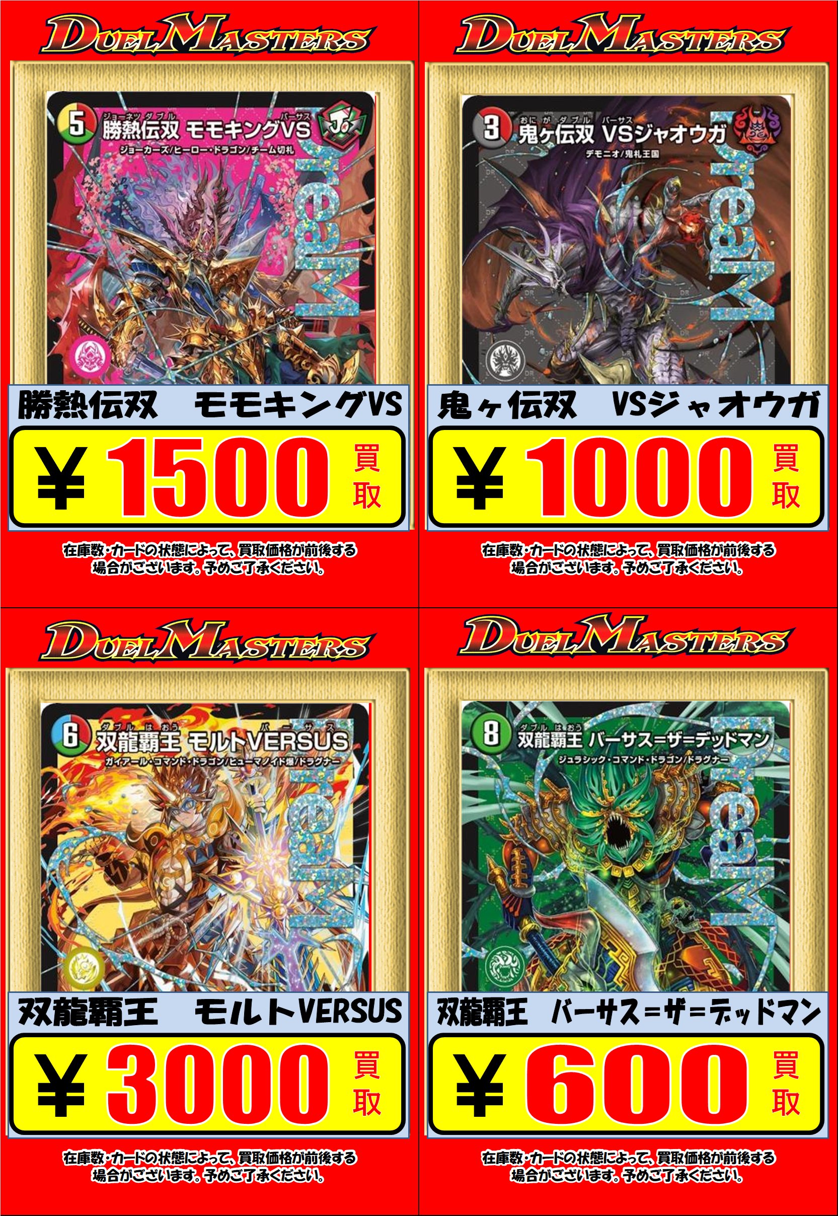 【店舗満額査定】モルトVERSUS モルトバーサス シークレット 店舗満額査定】モルトVERSUS モルトバーサス シークレット SE 六番龍