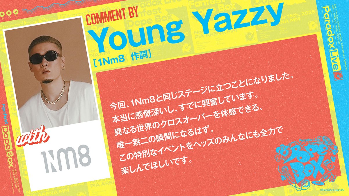 ˏˋ♾コメント到着♾️ˎˊ˗ 11/16(日)開催＠ぴあアリーナMM