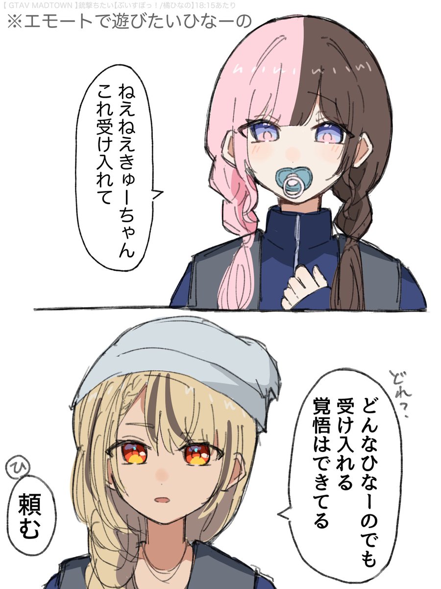 NU3622163570456's tweet photo. セリフがカッコ良すぎるしこのあとエモートできゃっきゃっしてたの可愛かった https://t.co/BMwW7dJrn5