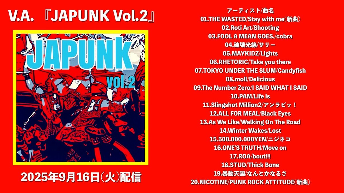 リリースイベントは終わりましたが、まだまだ色々な方に届いて欲しいです！

コンピレーションアルバム
「JAPUNK Vol.2」

よろしくお願い致します🔥🔥🔥

Apple Music
music.apple.com/jp/album/japun…

Spotify
open.spotify.com/intl-ja/album/…

amazon music
amazon.co.jp/music/player/a…

#JAPUNK