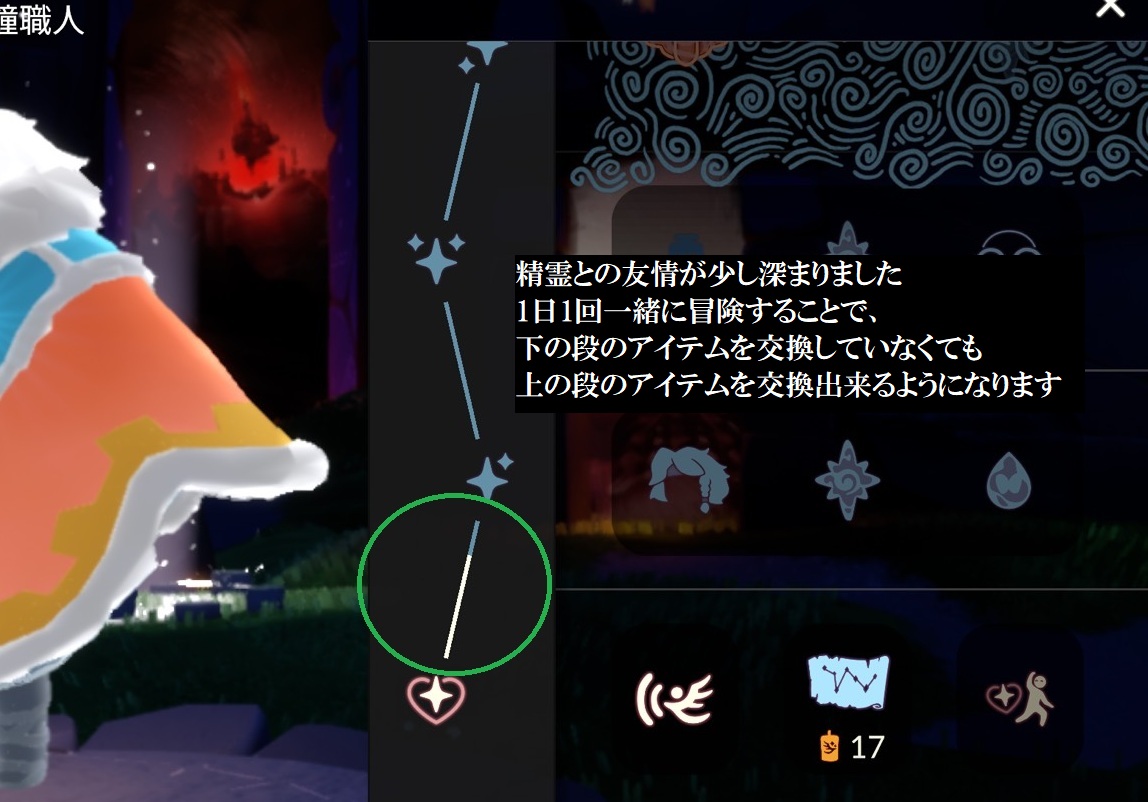 ・渡りの季節から始まる新しい精霊友情システムについて
これまで通り精霊ツリーの下の段からアイテムを入手していくことも可能ですが、精霊と友情を深めることでアイテムを交換しなくても精霊ツリーを進められるようになりました。
（画像に情報をまとめました）