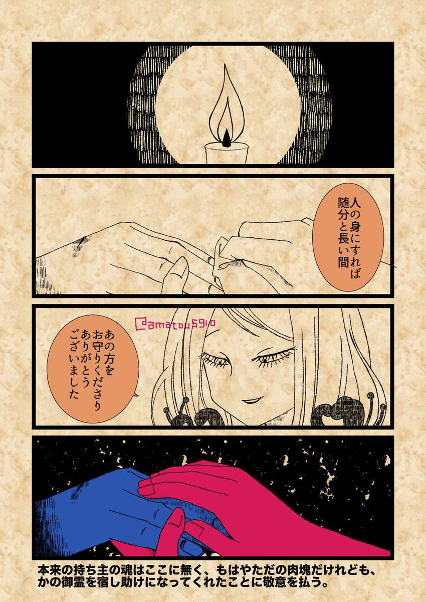 甘党様（╹◡╹）♡ 甘党 (@amatou5910) / Posts / X