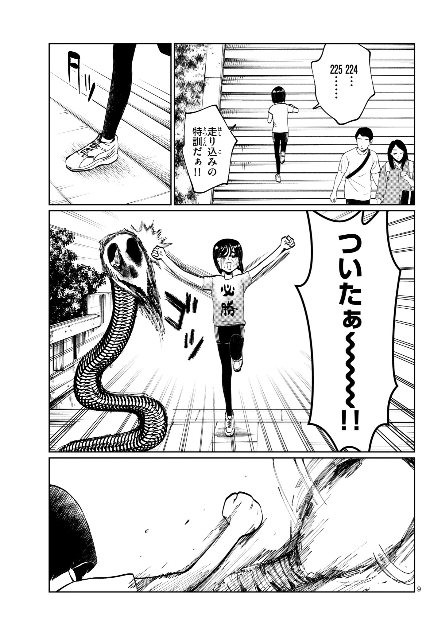 【非売品】写らナイんです　心霊写真風カード　全4種×10　計40点 コノシマルカ📸6巻発売中！ on X: 