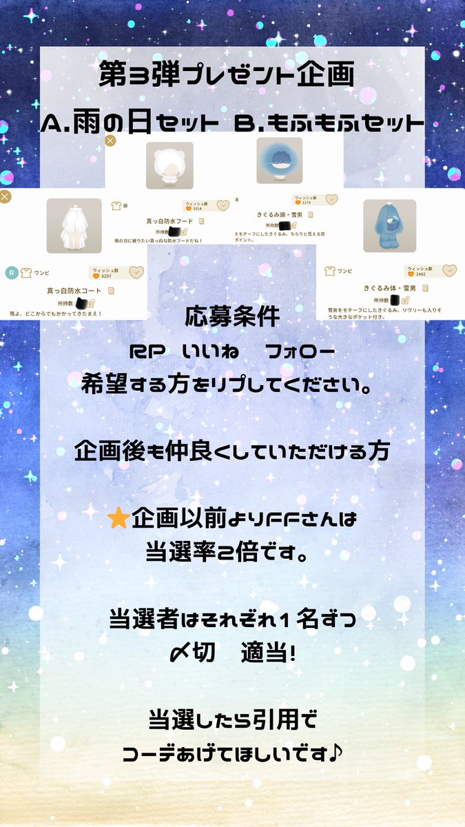 PnutsPP's tweet photo. プレ企画です🙌
現FFさんは当選確率2倍！締めは適当！
詳しくは画像ご参照ください♪

2.3枚目は着用ｲﾒｰｼﾞです✌️

#リヴリープレゼント企画 https://t.co/fLQdhwxidf