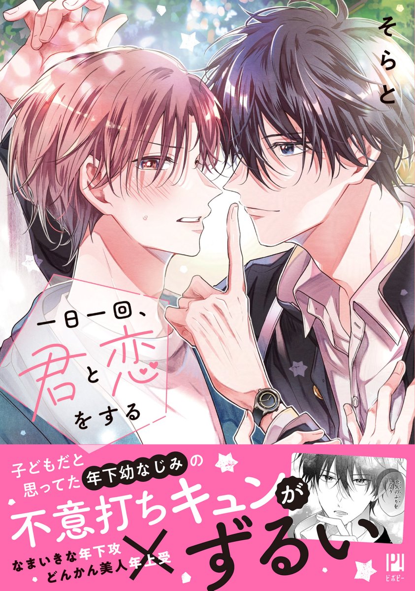 そらと (@srtssk) / Posts / X