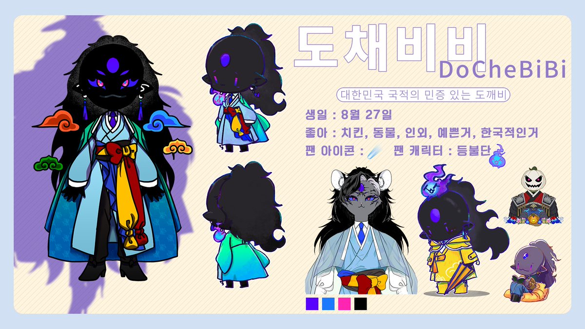 트친소✨도채비비☄️ tweet media