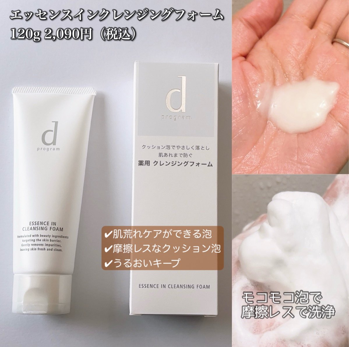 harutomo_spring's tweet photo. ｄプログラムさまからいただきました
敏感肌、乾燥肌の私の肌に合っていたdプログラムの化粧水がリニューアル
高機能土台化粧水
▶︎モイストケアローションEX
2週間お試ししてこちらも肌に合っているので洗顔フォームと合わせて続けたい😊
#ガチモニター_ｄプログラム https://t.co/wrhnGSeZvD