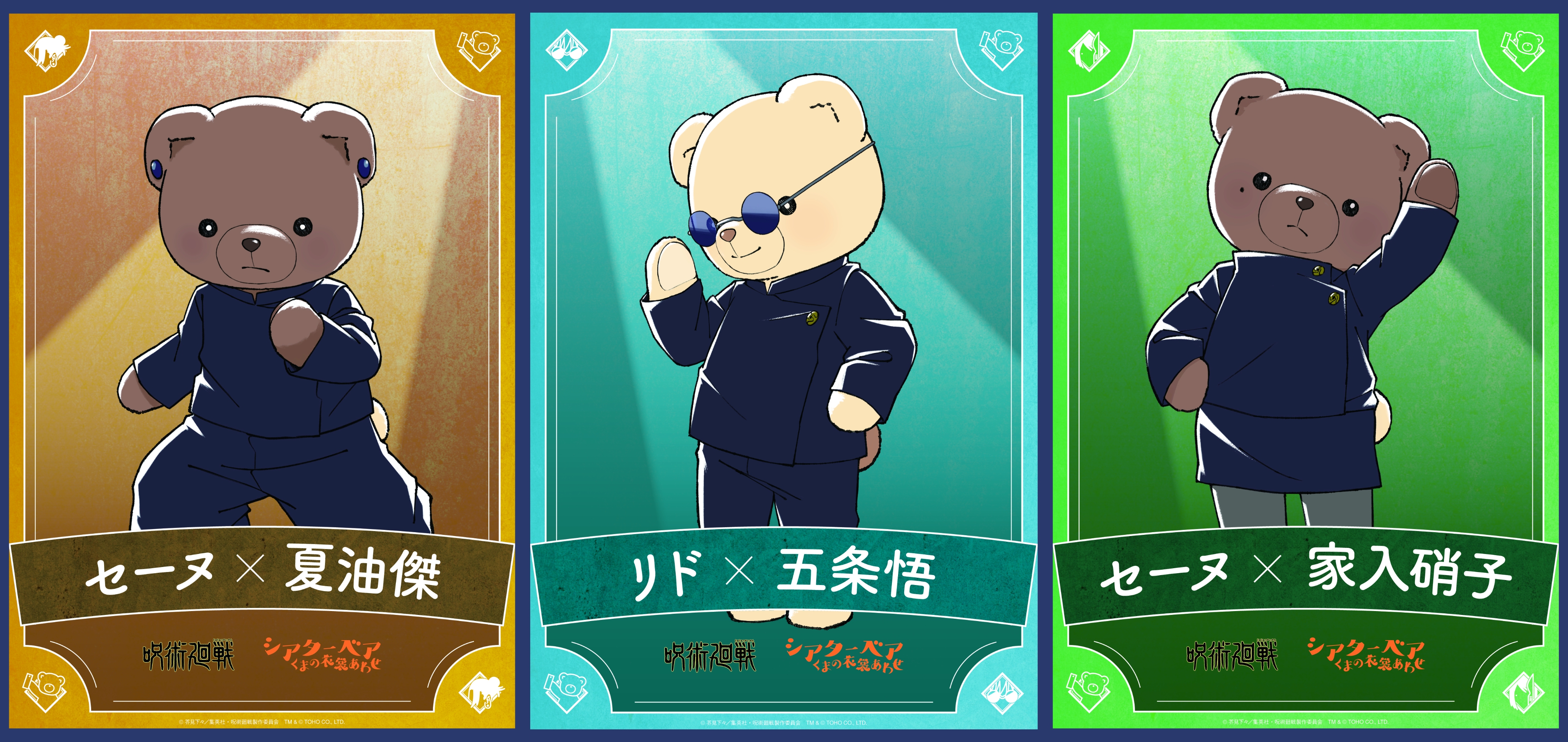 呪術廻戦 呪術廻戦 螺鈿風シリーズ アクリルスタンド Vol.1 - 株式会社