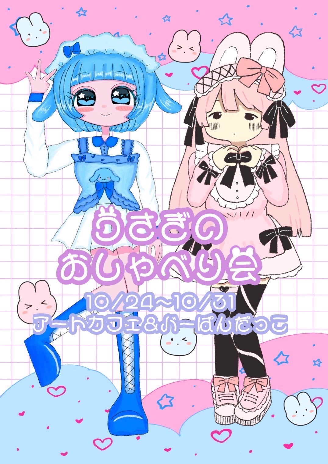 いちごさんだー on X: 