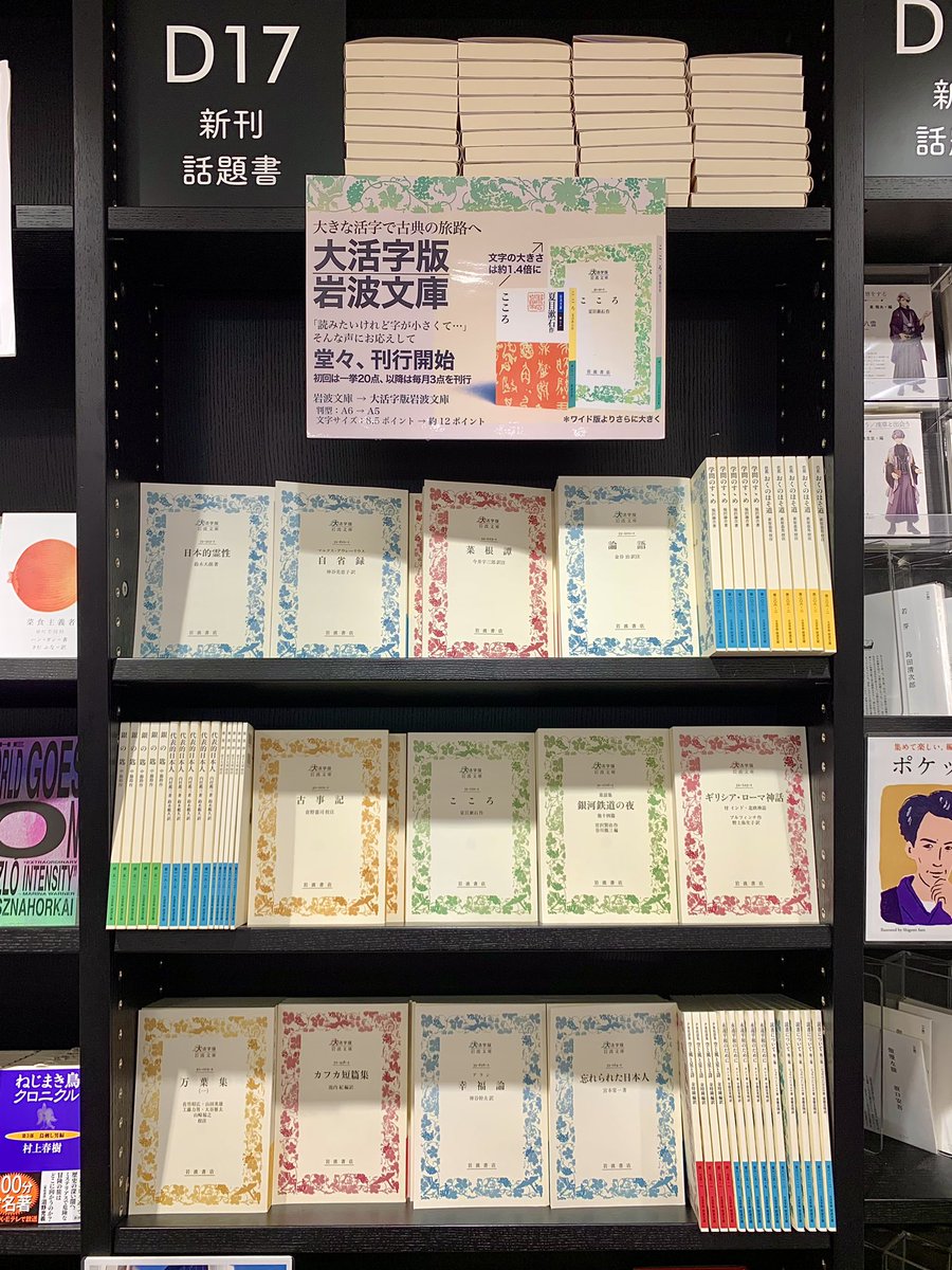 紀伊國屋書店 新宿本店 on X