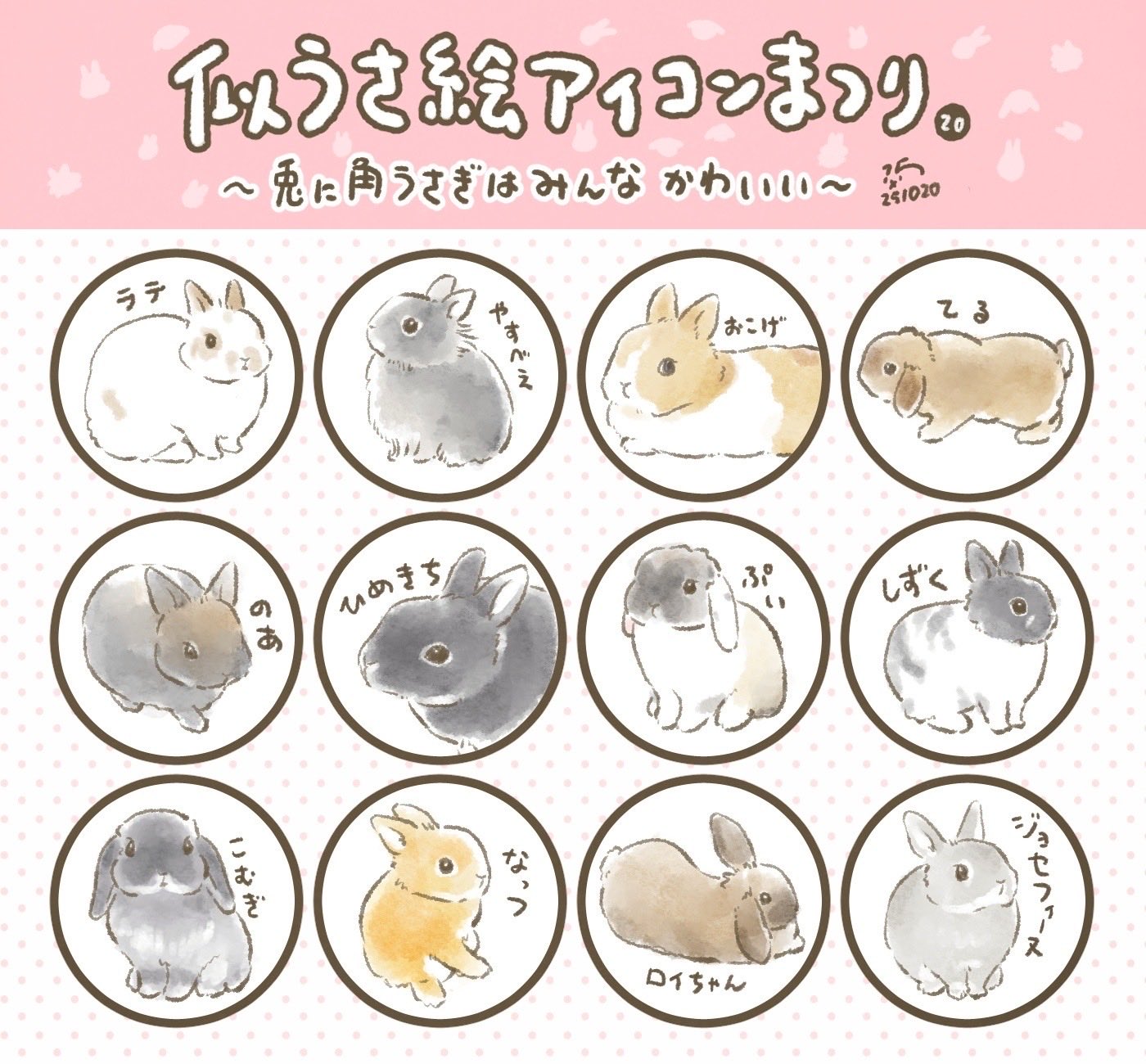 大賀一五🐰ラビとびら (@taiga15) / X