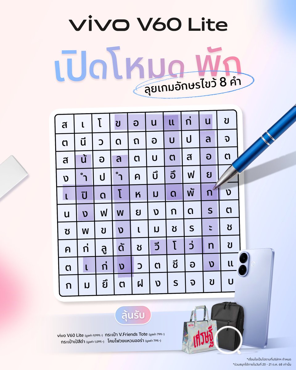 galupgup's tweet image. 1.เก่ง
2.น้ำปิง
3.ขอนแก่น
4.วีโว่
5.แบตอึด
6.ลอยกระทง
7.ลำโพงดัง
8.เปิดโหมดพัก 

#vivoV60Lite #เปิดโหมดพักเลิกกั๊กแล้วลุยต่อ #NonstopFun