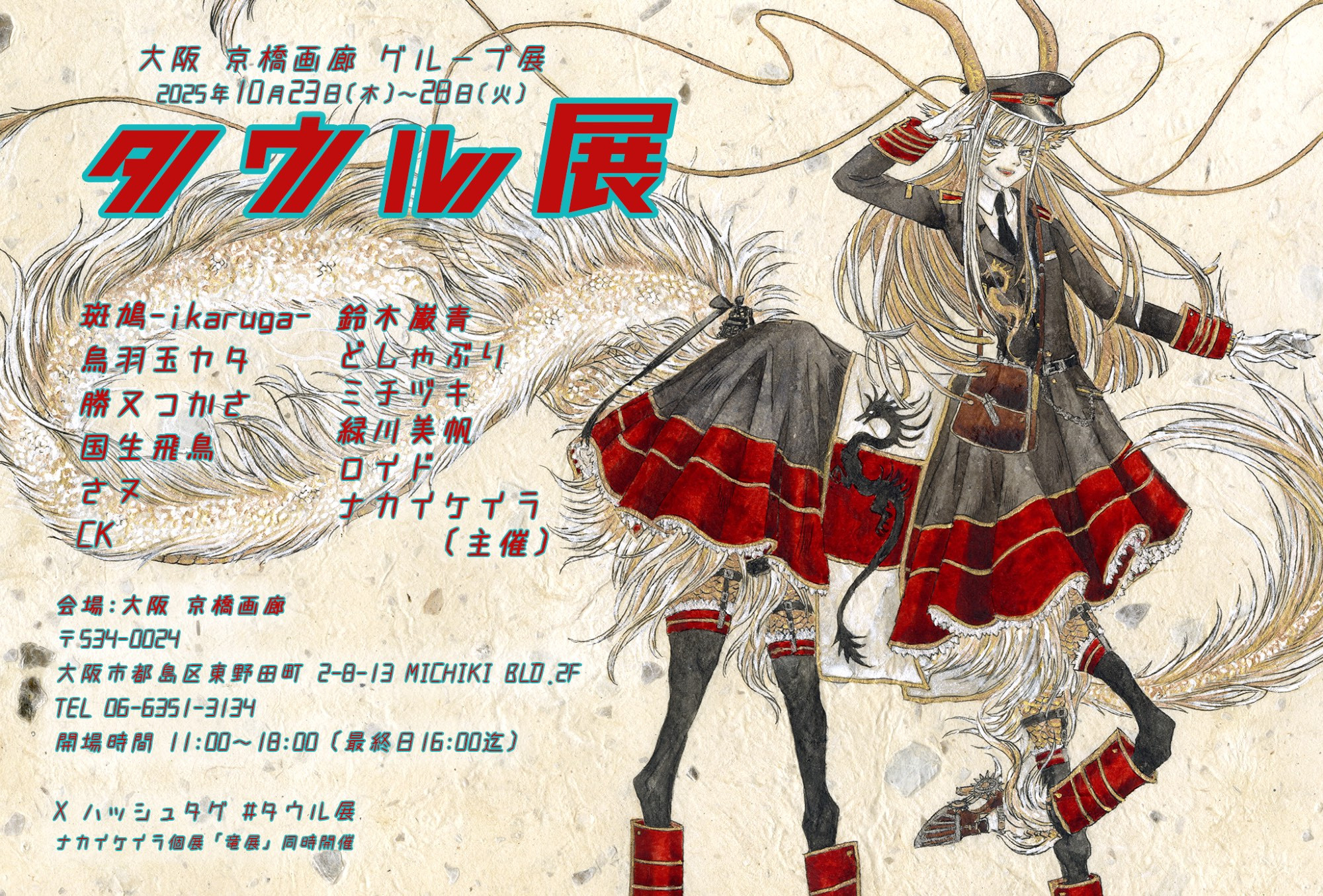 斑鳩-ikaruga-（線画師） on X: 