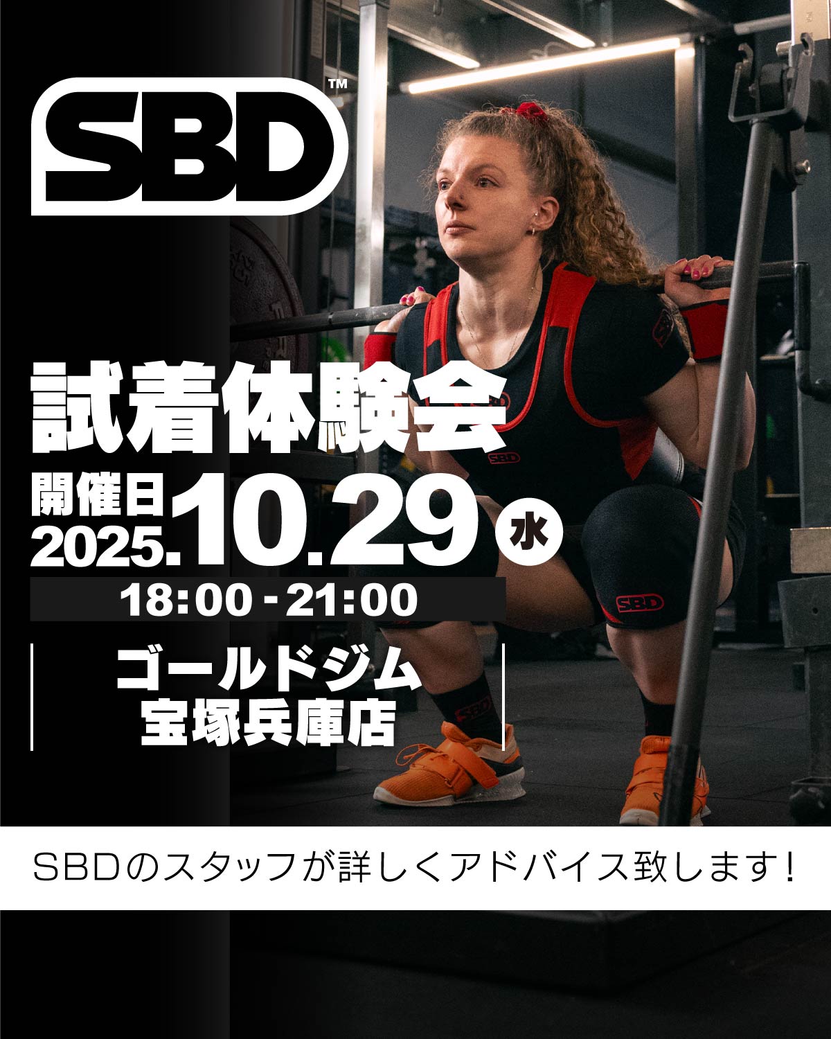 ウエイトトレーニング SBD sbd ウエイトトレーニング SBD sbd SBD Apparel Japan