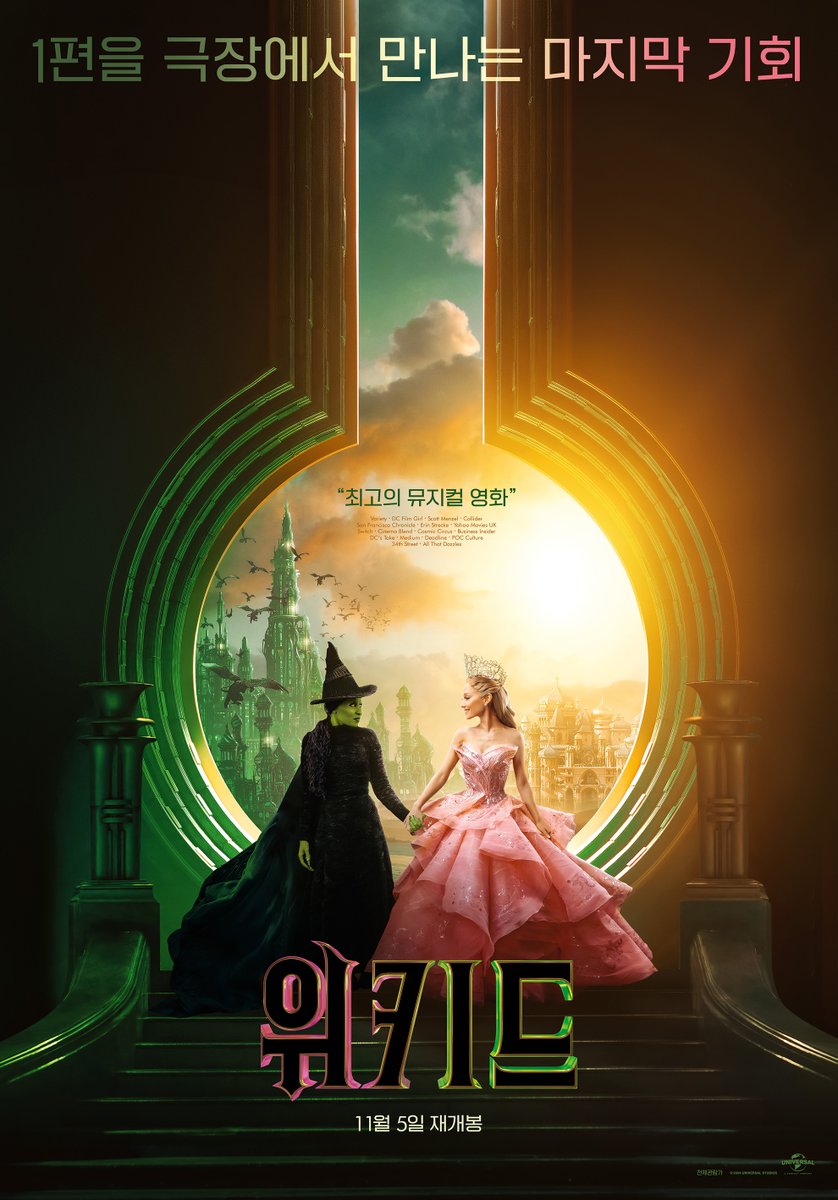<위키드> 11월 5일 재개봉 확정🩷💚
최고의 뮤지컬 영화 <위키드>를 극장에서 볼 수 있는 마지막 기회🪄

✔️ 11월 5일(수) ~ 11월 18일(화)까지 상영기간 단 2주! 
✔️ CGV, 롯데시네마, 메가박스 무조건 1만원 관람
✔️ 1편 재개봉 관람객 전원 대상 <위키드: 포 굿> 5천원 할인 쿠폰 무조건 지급