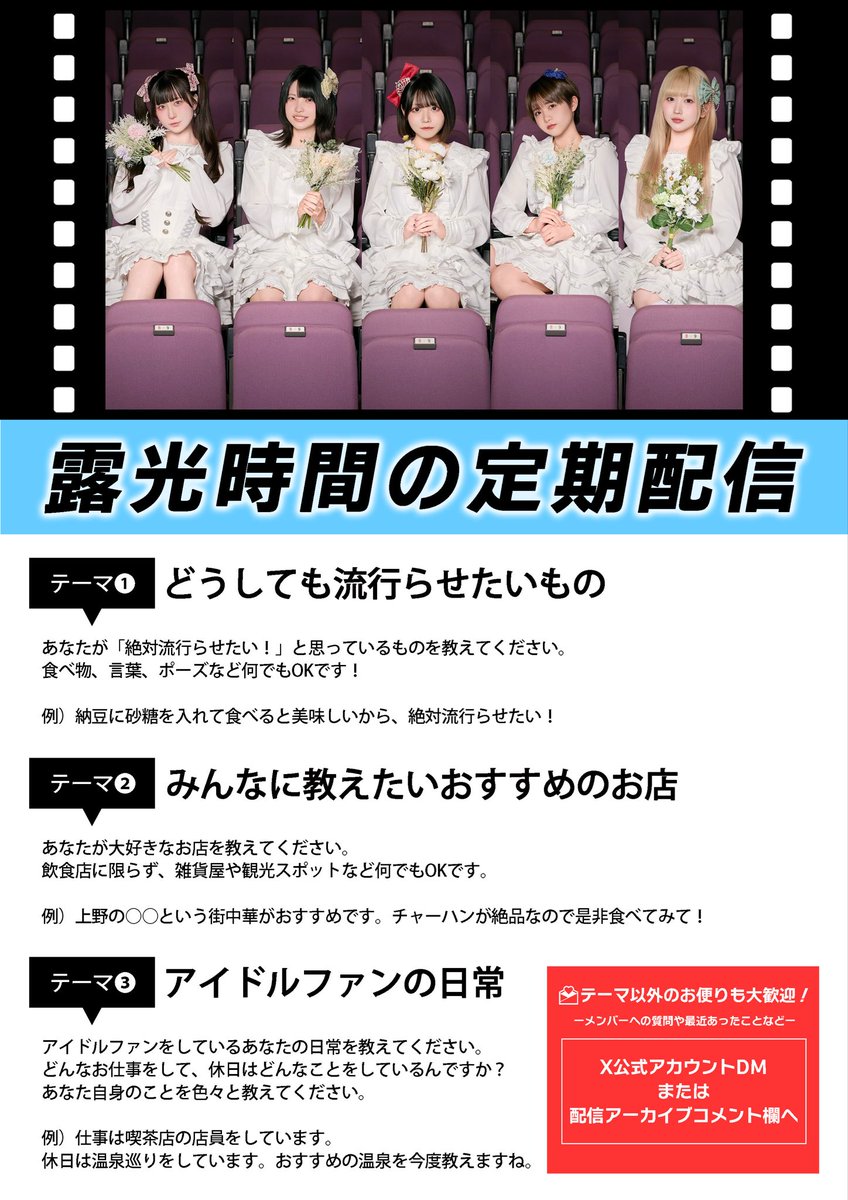 【次回の配信🍃】

▶︎▷10月26日(日)19:00〜配信予定

📺配信先
(YouTube)
youtube.com/@rokou_jikan
(TikTok)
tiktok.com/@rokou_jikan?_…

🛒オンラインチェキ販売ページ
ret1239875.owndshop.com/items/122343774

🎂けいかの誕生日を祝いましょう💙