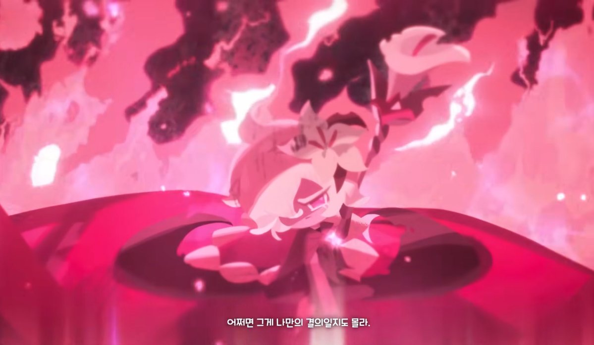 골치, 닼카 : 내 가치 뺏어놓고 당연하는 듯이 살지마