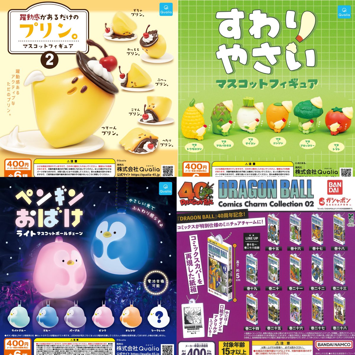 ①12種入荷しました