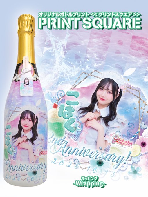 Colorful Lovepotionのツイート